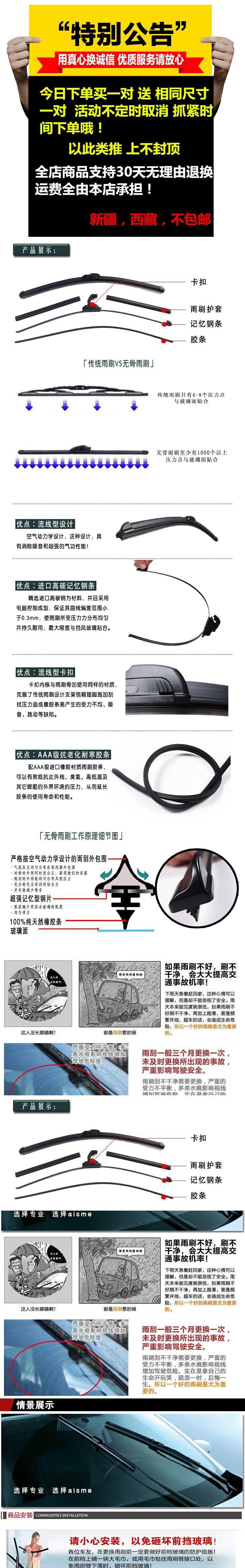 Xiali N5N3n7A + 2000 Weizhi Wiper Sengya M80 绅 雅 B50 Lưỡi gạt nước không xương phổ quát B50 - Gạt nước kiếng gạt nước ô tô