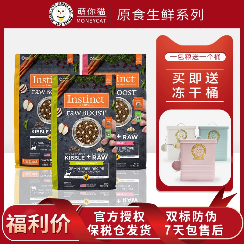 [Đặt hàng] Kho ngoại quan được ủy quyền chính thức chống giả gà Bailisheng tươi đông lạnh vào thức ăn cho mèo con, vỗ béo và nhai - Cat Staples