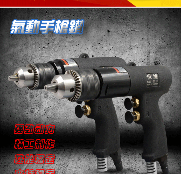 máy bơm khí nén mini Shiwei Cầm tay 1/2 máy khoan khí nén công cụ khí nén cấp công nghiệp Máy khoan khí đảo chiều tích cực 3/8 	máy nén khí có dầu và không dầu