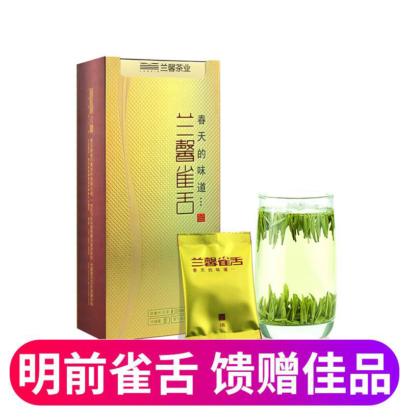 2025年明前兰馨雀舌春茶60克特级湄潭翠芽绿茶茶礼贵州特产茶叶