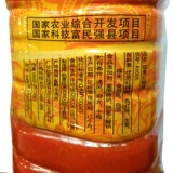 玉梦 Гуйчжоу кайли красный кислотный отвар 620 грамм бутылочки, загруженного горячим горшком, ингредиент ингредиент кислый суп рыб жир говяжий суп на юго -востоке юго -востока специальность