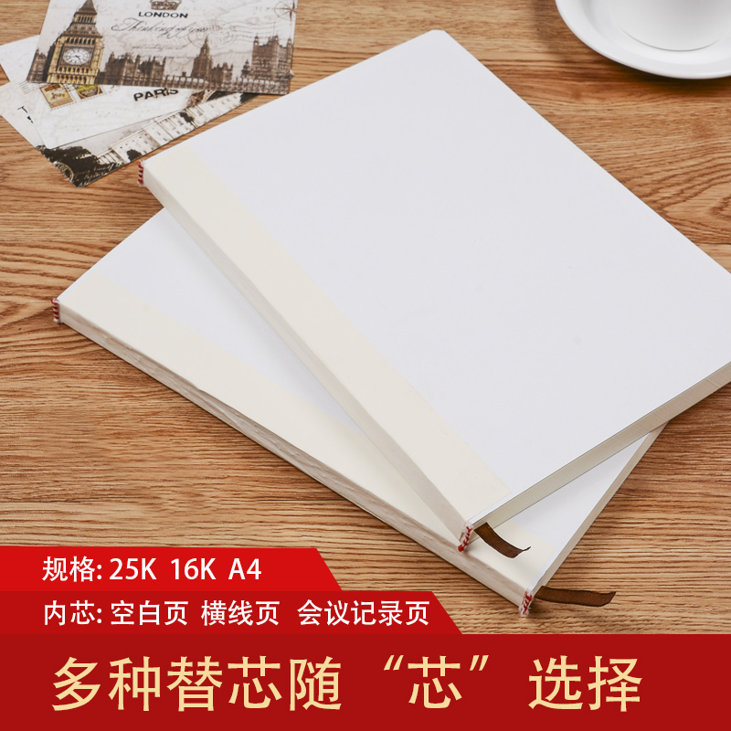Blank Inner Core Without Cross Wire Notepad Notebook inner core applicable standard B5A5 flat dress This custom set is made