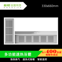 Geer integrated ceiling Yuba Embedded five-in-one bathroom heater multi-functional safety heating