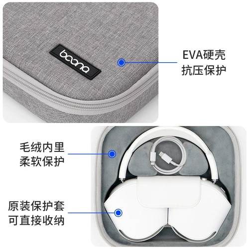 Подходит для Apple Airpods Max Alcantara Hearset Boxes с защитной оболочкой Bluetooth