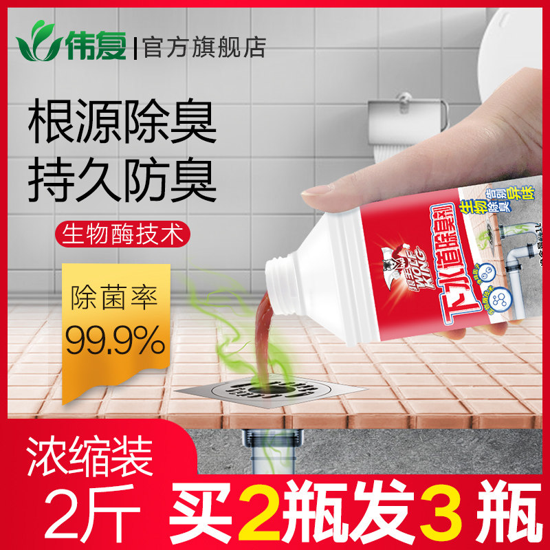 Sewer deodorant deodorant deodorant artifact toilet powder room pipeline anti-odor floor drain odor fast deodorant
