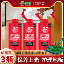 Wood floor wax maintenance household Composite flooring waxing mahogany care essential oil non-slip water-based care solution