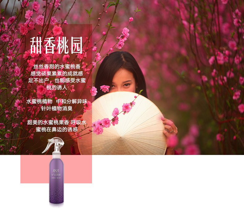 2 chai Shu sống làm mát không khí hương thơm rắn phòng ngủ kéo dài hương thơm nữ nhà vệ sinh khử mùi hương liệu - Trang chủ vim lau sàn