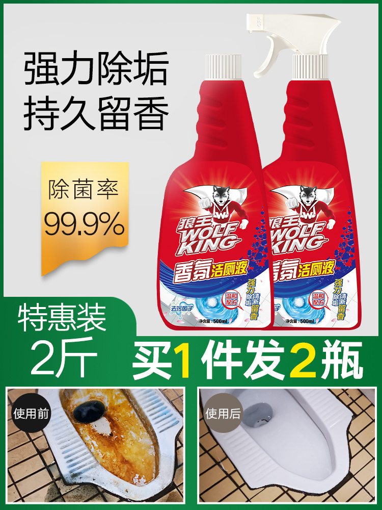 Toilet cleaner Toilet cleaner Deodorant Deodorant Deodorant Toilet liquid Toilet treasure Clear fragrance Strong descaling Blue bubble