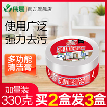 Multifunctional cleaning paste decontamination magic artifact water-free leather sofa small white shoes cleaner wash clean