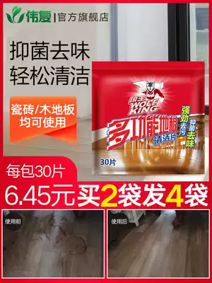 Floor cleaning sheet household porcelain cleaning agent ceramic tile wood floor tile wipe with fragrance type strong decontamination and descaling cleaning artifact