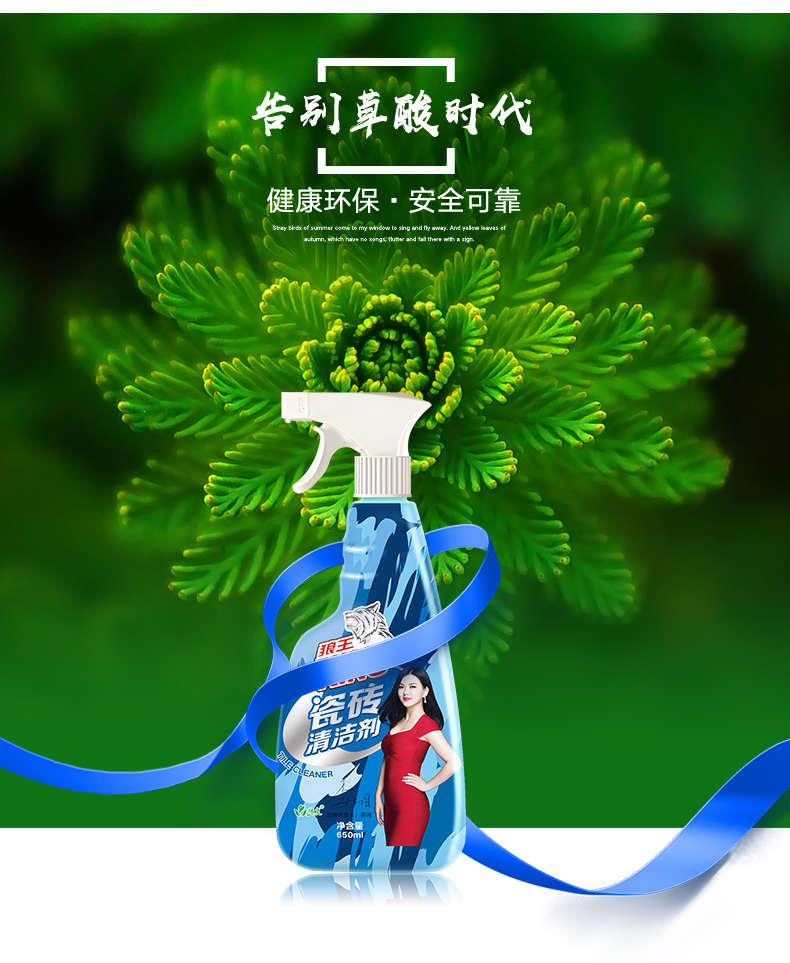 vim tẩy bồn cầu Weifu gạch sạch hơn gạch xi măng sàn gạch khử trùng mạnh nhà vệ sinh phòng tắm chất tẩy rửa axit không oxalic - Trang chủ nước rửa bồn cầu vim