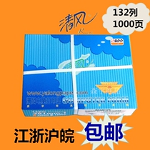 APP Qingfeng computer printing paper 381-1 132 column 381 printing paper A3 1 Joint full leucorrhea hole connecting paper
