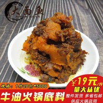 Qingchuang Sang Butter Hot Pot Base 500g Malatang Haidilao Soup Grab Chongqing Skewers Whole 20 Pack