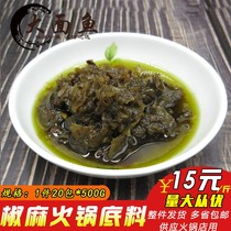 Qingchuang sang pepper hot pot bottom 500g packed sea bottom Chongqing hot pot pepper flavor whole piece 20 pack