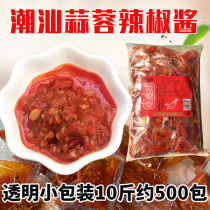 Chaoshan garlic chili sauce small package 10kg about 500 packets of coarse chili sauce portable take-out small bag dipping sauce