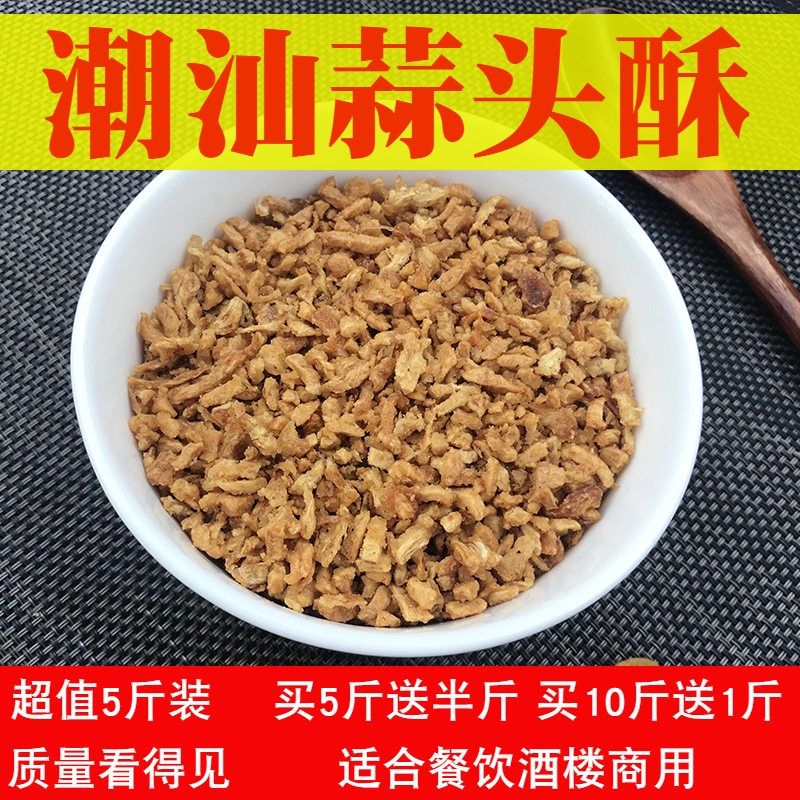 Beef Hot Pot Pure Garlic Crispy Garlic Oil 500g Bag Garlic Ghee Oil Garlic Crisp Minced Garlic No Added Chaoshan Seasoning