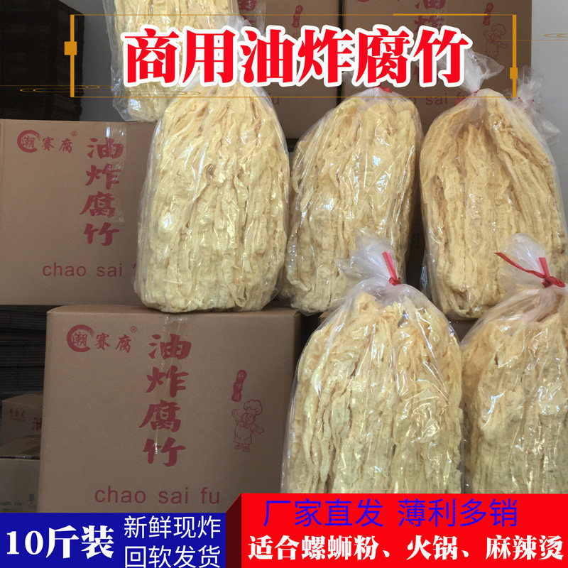 Guangxi Liuzhou Fried Curd bamboo commercial 10 catty and spicy hot Guilin rice flour snail powder hot pot fried and rotten leather fit dish