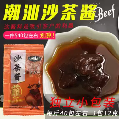 Chaoda independent small package Sha Cha sauce 12 kg delivery beef hot pot catering take-away portable bag hot pot sauce