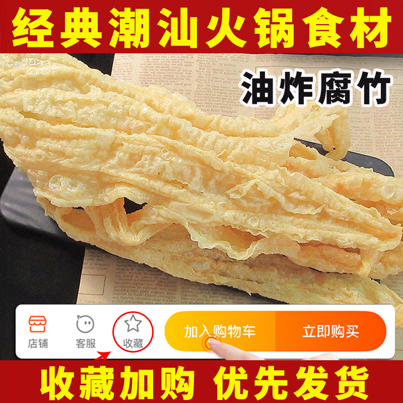 Guangdong Chaoshan deep-fried rotten bamboo net heavy 9 catty leather spicy hot snail powder Guilin rice flour matching vegetable catering dry goods