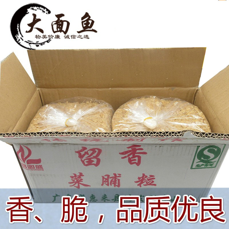 Whole box Chaoshan special production Hongtu Shengliu Preserved Vegetable grain 9kg Luo Dried Intestine Powder with Dried Intestine Pink and Crisp And Crisp
