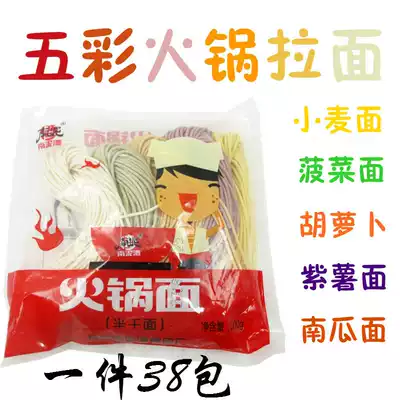 Nanniwan hot Pot noodles handmade five-color fresh noodles Vegetable noodles five-color noodles Hot pot noodles multicolored noodles whole piece