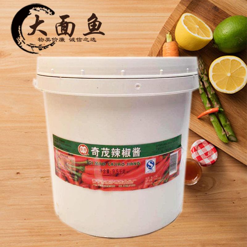 Qimao 9 5kg chili sauce Shantou chili sauce Garlic flavor chili sauce Beef hot pot sauce fried with baked seasoning