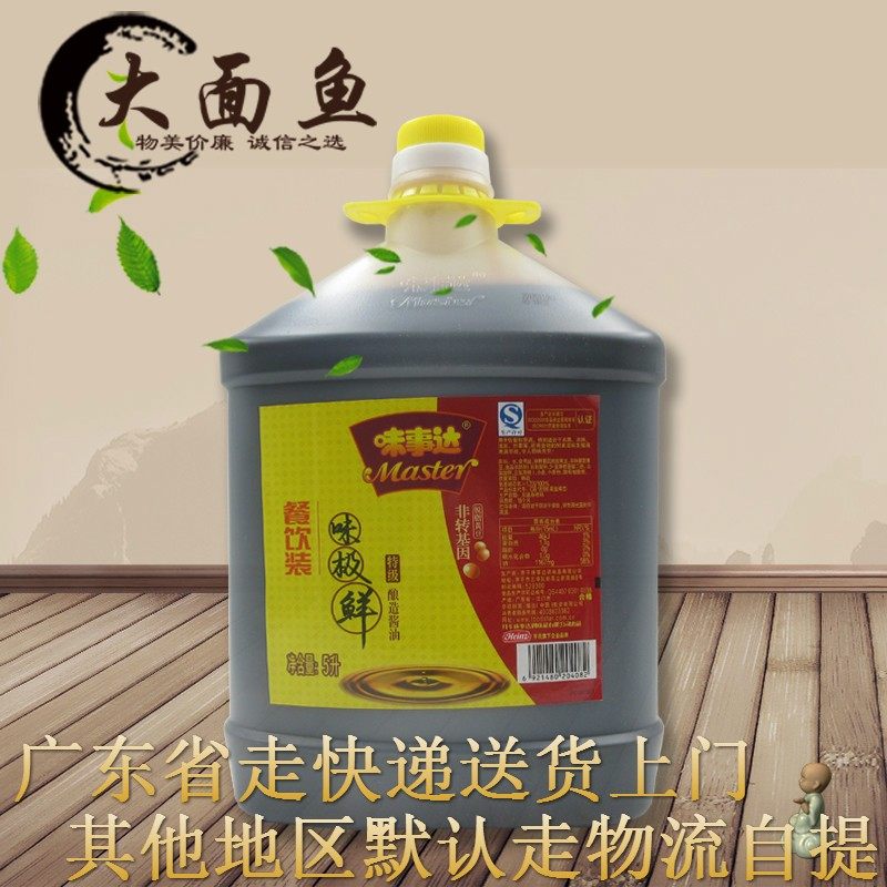 Taste Taste Extremely Fresh 5L* 4 Barrels Brewing Soy Sauce Condiments Whole Box Commercial Raw Pumping Red and Steamed Fish Sauce oil
