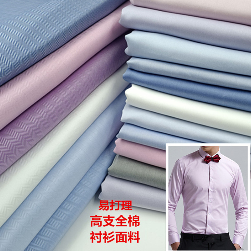 All-Cotton Easy-Care Shirt Fabric Imported from Italy, High-Density 120 Count, Imitation Silk, White Jacquard, Blue and Pink