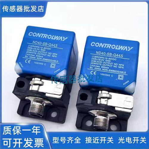 Nd40 精品 开关ND40-SA-Q44S ND40-SB-Q44S BD20-SA-Q44S ND65-SB-Q80S