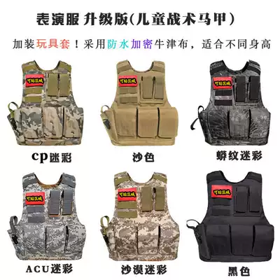 Multifunctional children's tactical vest summer outdoor living CS vest chicken equipment three-level A camouflage training suit