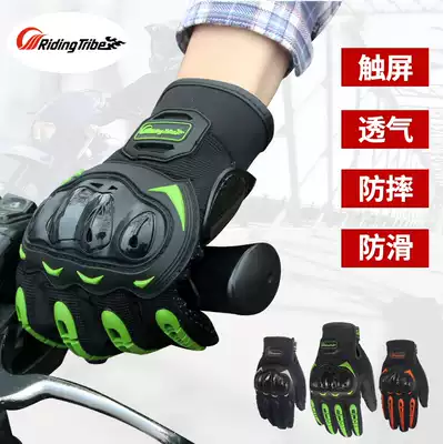 Riding tribal motorcycle gloves Male riding motorcycle breathable summer knight equipment Touch screen wear-resistant off-road gloves