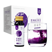 Shennong Jinkang wolfberry puree freshly squeezed first crop wolfberry juice black wolfberry puree Ningxia wolfberry flagship store