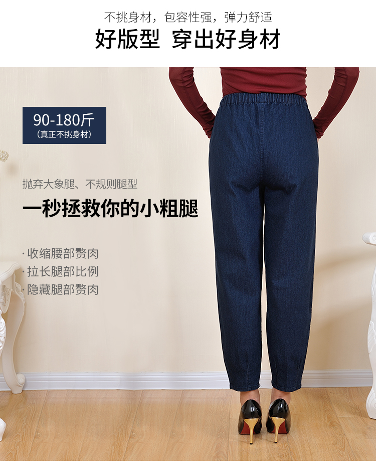 Quần thun nữ có độ tuổi trung bình và cũ, quần jeans ống rộng cỡ lớn thêu quần cũ 50-60 tuổi. quần jean nữ cao cấp
