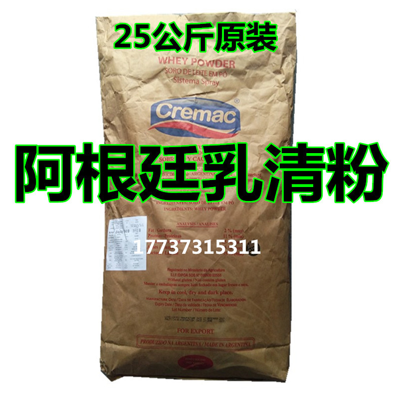 Ukrainian Whey Powder Food Grade Additive High Protein Ice Cream Large m Argentina Desalted Whey Powder 25kg