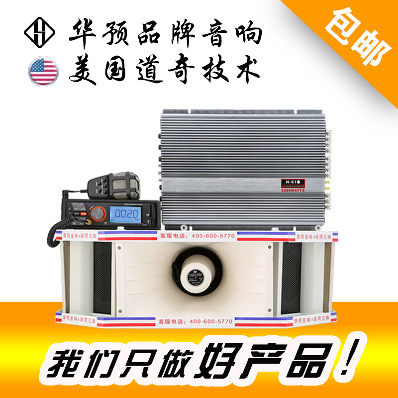 Hua Pre 600W roof advertising four-position promotional horn car megaphone car megaphone speaker