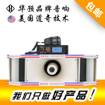 Hua pre 400W12V car advertising horn high-power roof four-position megaphone