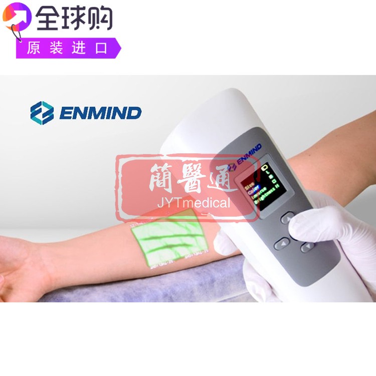 Enmind VV-100采血输液经典静脉穿刺检查红外辐射静脉观察器