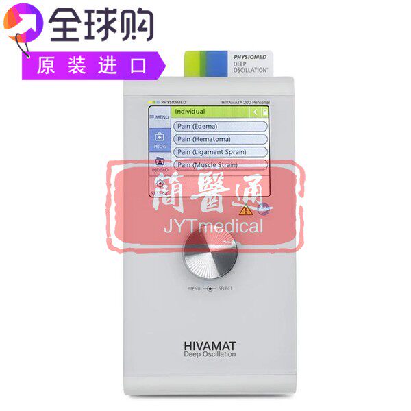 Hivamat深度振荡缓解疼痛放松肌肉仪