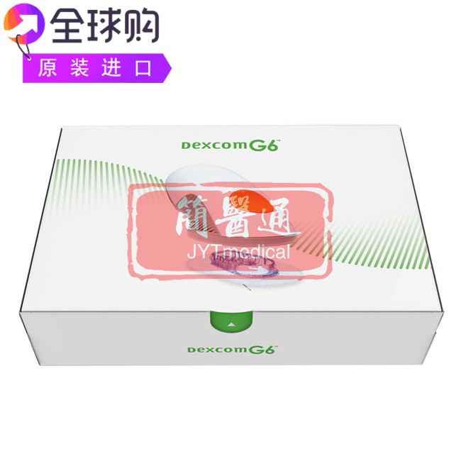 Dexcom G6 STS-OE-003无线传输长续航三件装血糖传感监视器