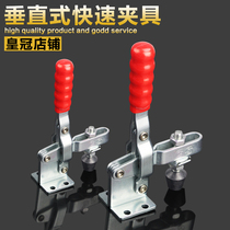 Vertical quick fixture workpiece fixing lock compactor quick Chuck clamp fixing clip woodworking quick clip