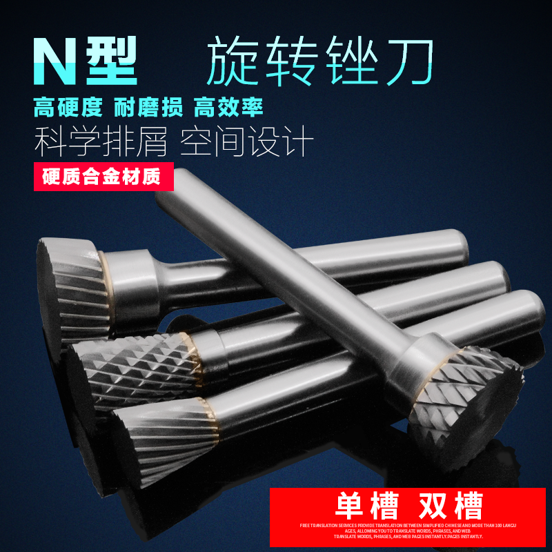 Alloy rotary file hard black steel metal grinding head milling cutter tungsten steel wood carving tool 6mm handle N-type inverted cone - Taobao