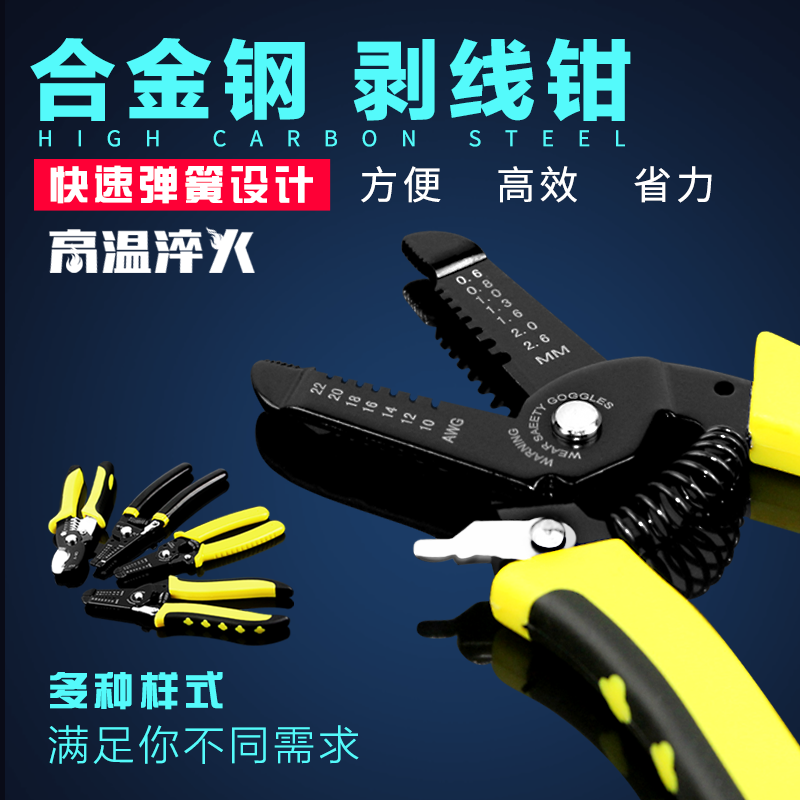Multifunctional wire stripping pliers crimping pliers cable cutting wire pliers peeling pliers peeling pliers wire pliers electrician tool pliers