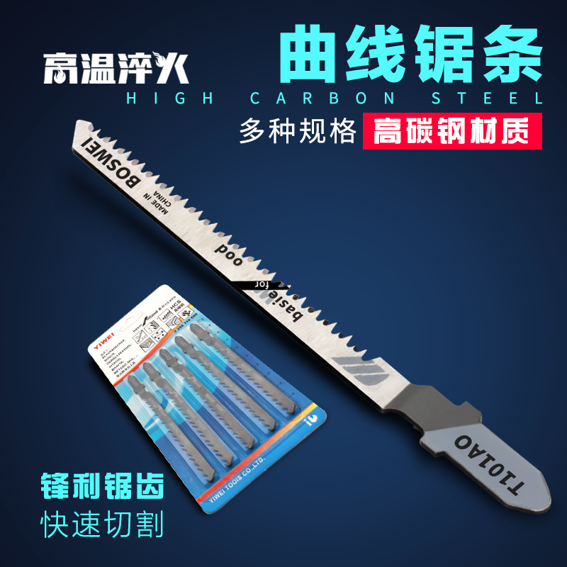 Curve Saw Saw Strips Metal Cutting High Speed Mesh Electric Reciprocating Saw Wood Working Machete electric fine toothed saw blade