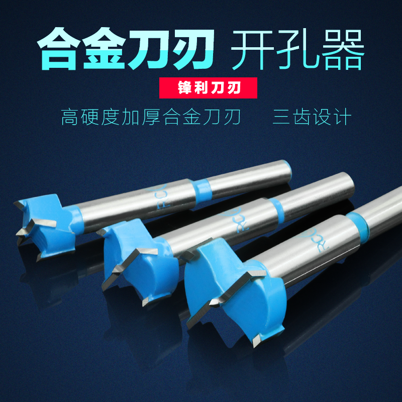 Tungsten Steel Carpentry Drilling Machine Wood Plastic Wooden Door Open Space Machine Wood Board Desktop Computer Desk Hinge Plastic Driller