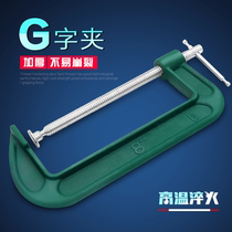  G-shaped clamp Woodworking clamp C-shaped clamp F-shaped clamp Woodworking clamp Heavy-duty C-shaped clamp Fixing clamp Woodworking tools 3 4 12 inches