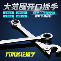 Universal ratchet wrench multi-function universal quick pipe pliers plum hook adjustable wrench 14 19mm