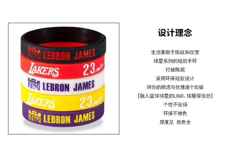 New Lakers 23 James Basketball Star Sports Dây đeo cổ tay nam và nữ Silicone Vòng đeo tay lưu niệm