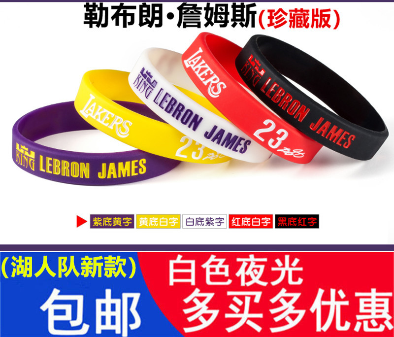 New Lakers No 23 James basketball star sports wrist men's and women's silicone luminous bracelet souvenir