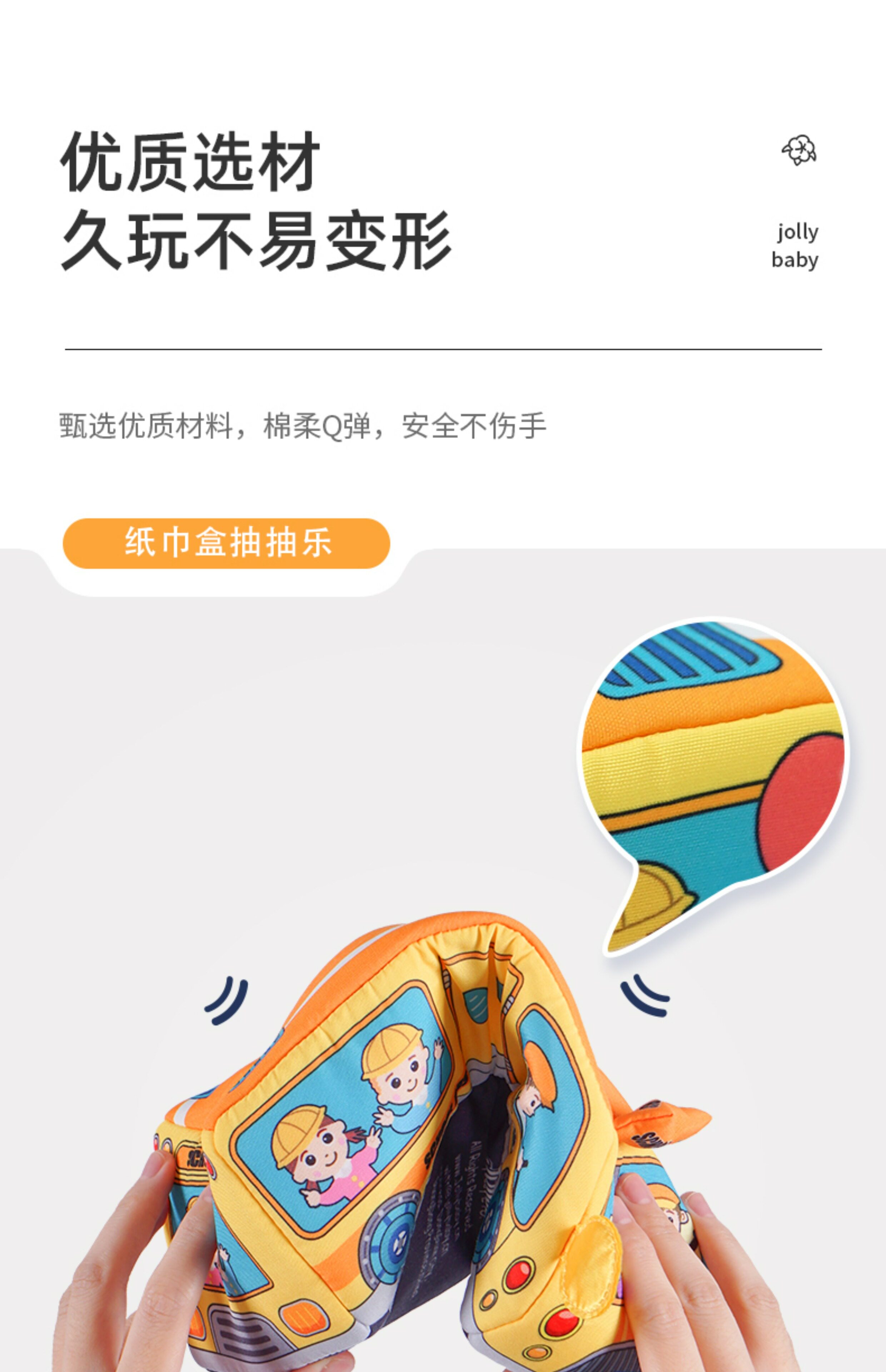 Погремушка jollybaby纸巾盒抽抽乐婴儿0-1岁新生儿宝宝早教益智仿真抽纸玩具