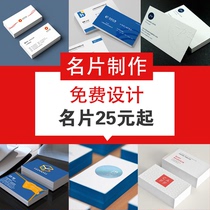 Print business card making customized free design card custom printing double-sided PVC card Custom Special paper name